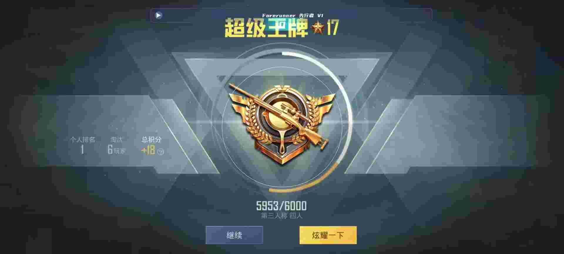 和平精英鸡腿辅助自瞄 - 刺激战场gg脚本论坛辅助预览图